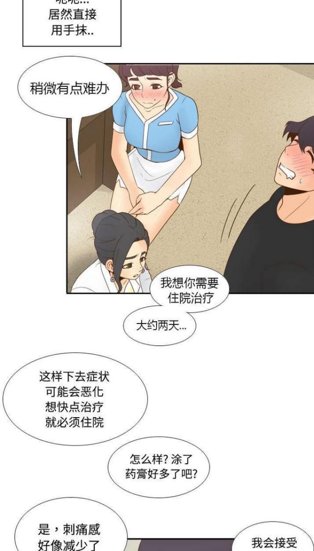 《时空玩具》第39话 第13页
