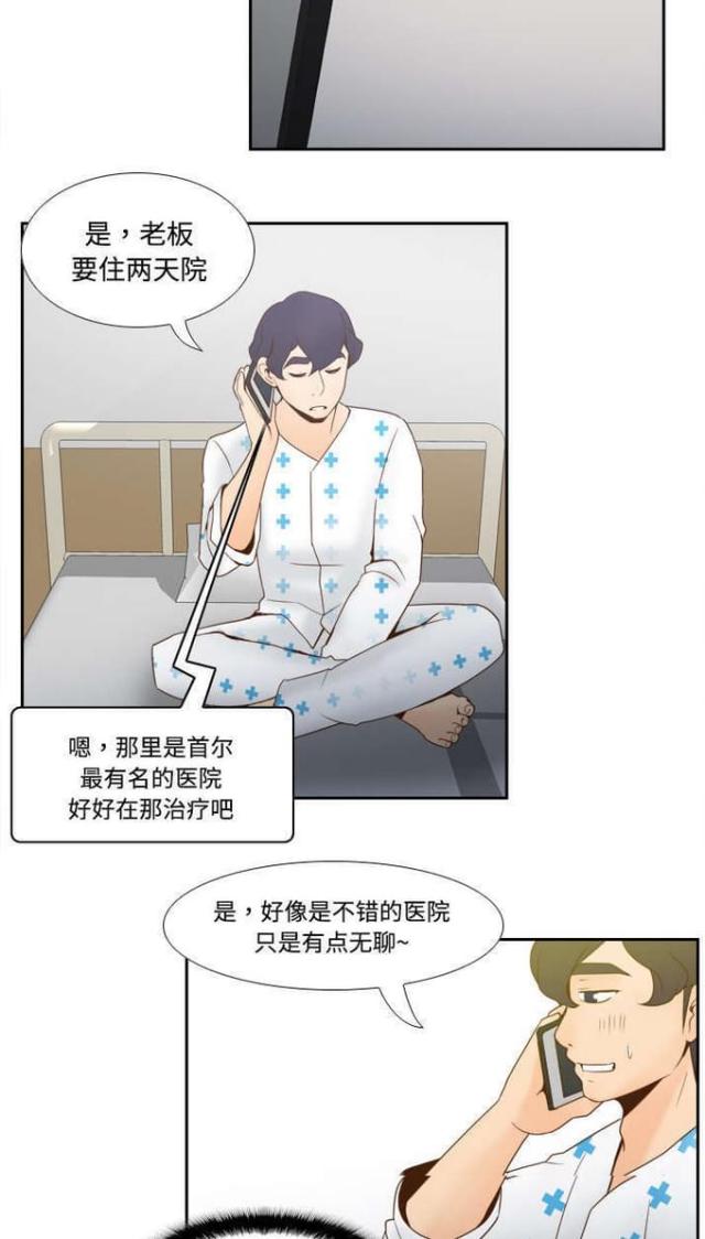 《时空玩具》第39话 第15页