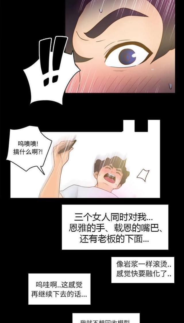 《时空玩具》第39话 第1页