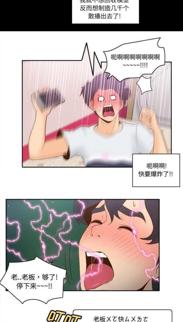 《时空玩具》第39话 第2页