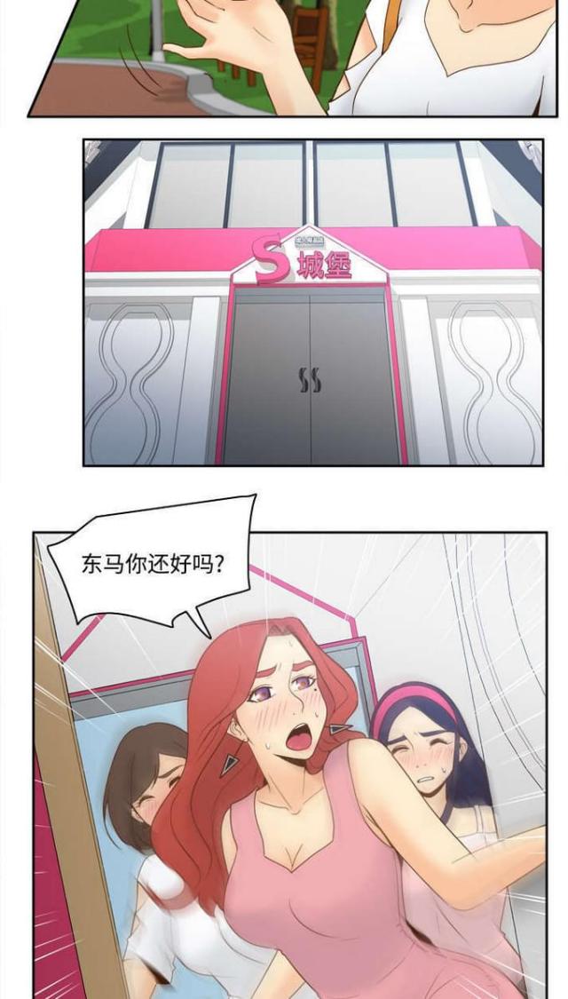 《时空玩具》第39话 第4页