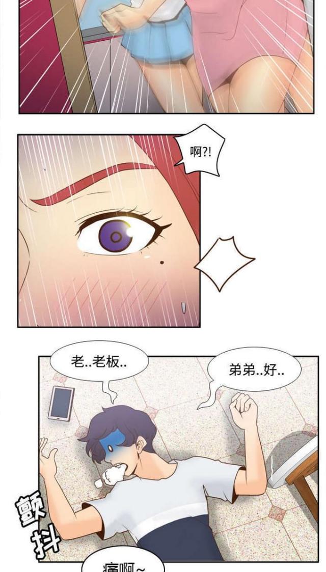《时空玩具》第39话 第5页