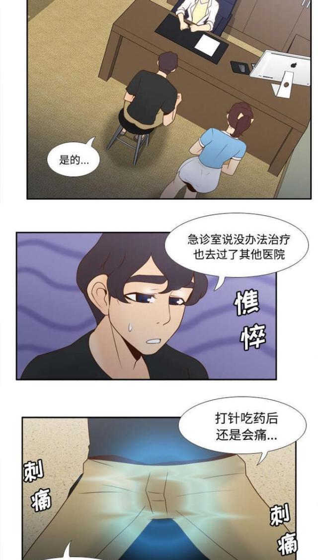 《时空玩具》第39话 第8页