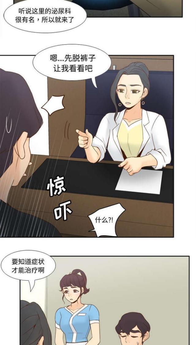 《时空玩具》第39话 第9页