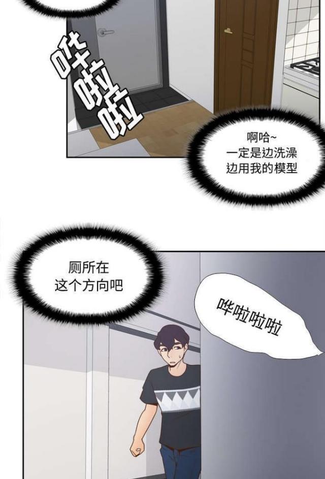 《时空玩具》第35话 第10页