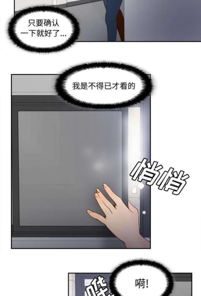 《时空玩具》第35话 第11页