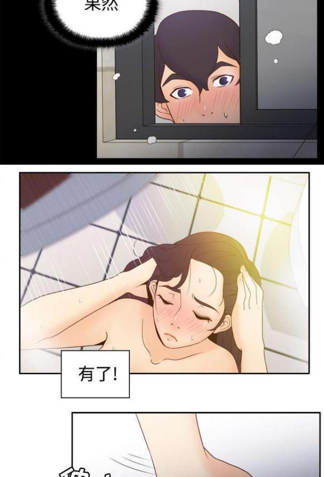 《时空玩具》第35话 第13页
