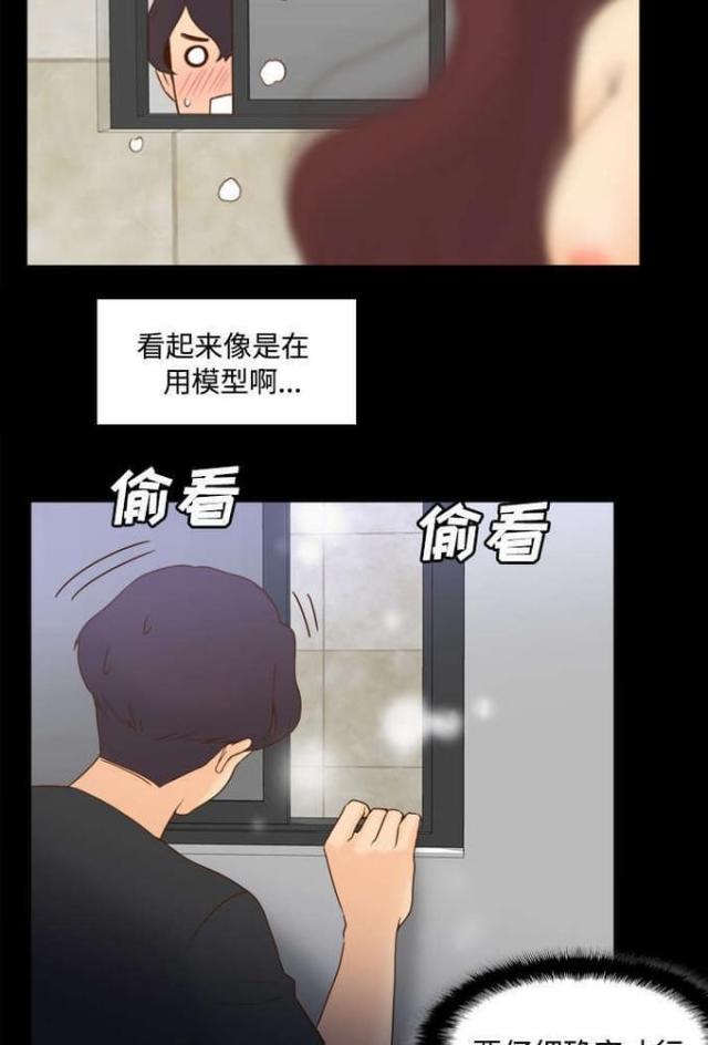 《时空玩具》第35话 第15页