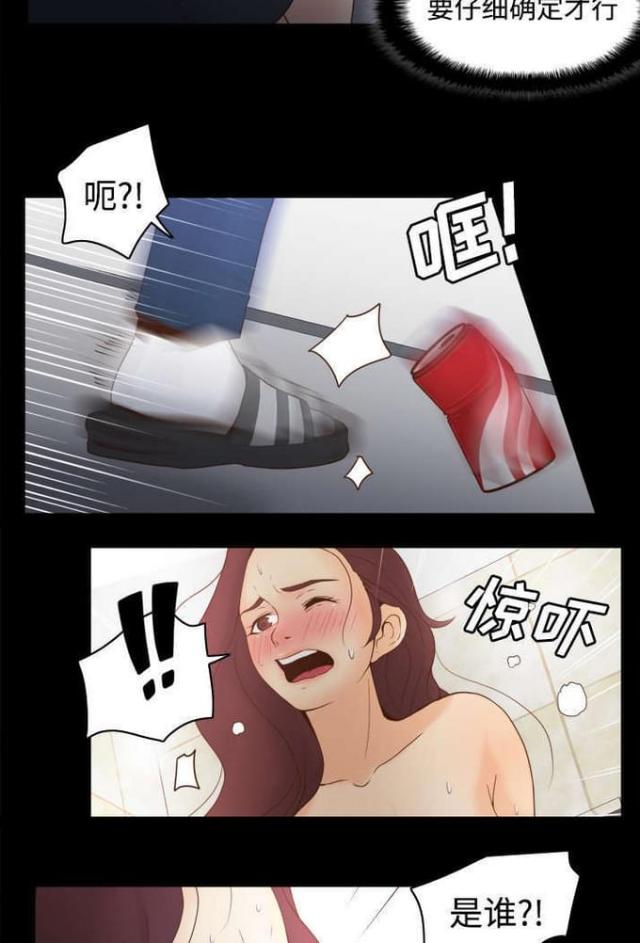 《时空玩具》第35话 第16页