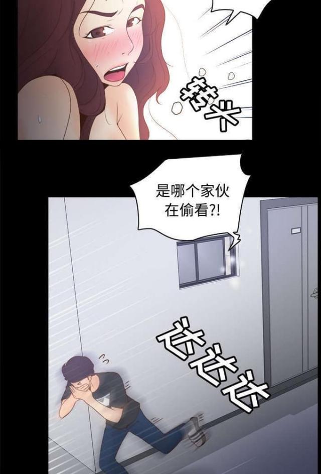 《时空玩具》第35话 第17页