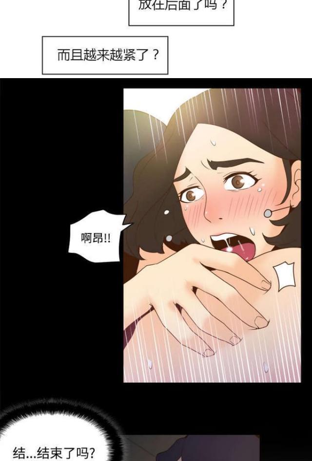 《时空玩具》第35话 第2页