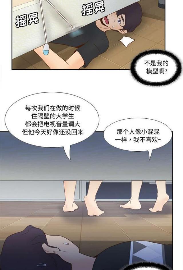《时空玩具》第35话 第4页