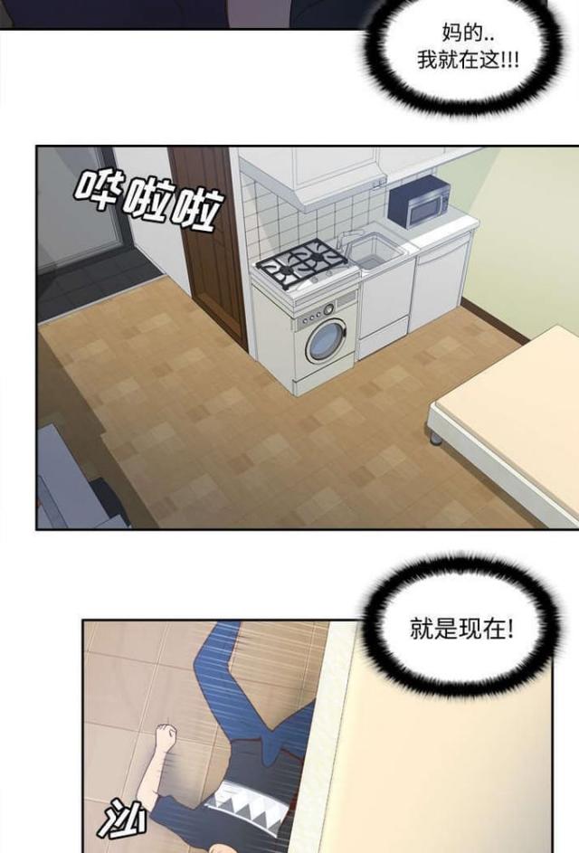 《时空玩具》第35话 第5页