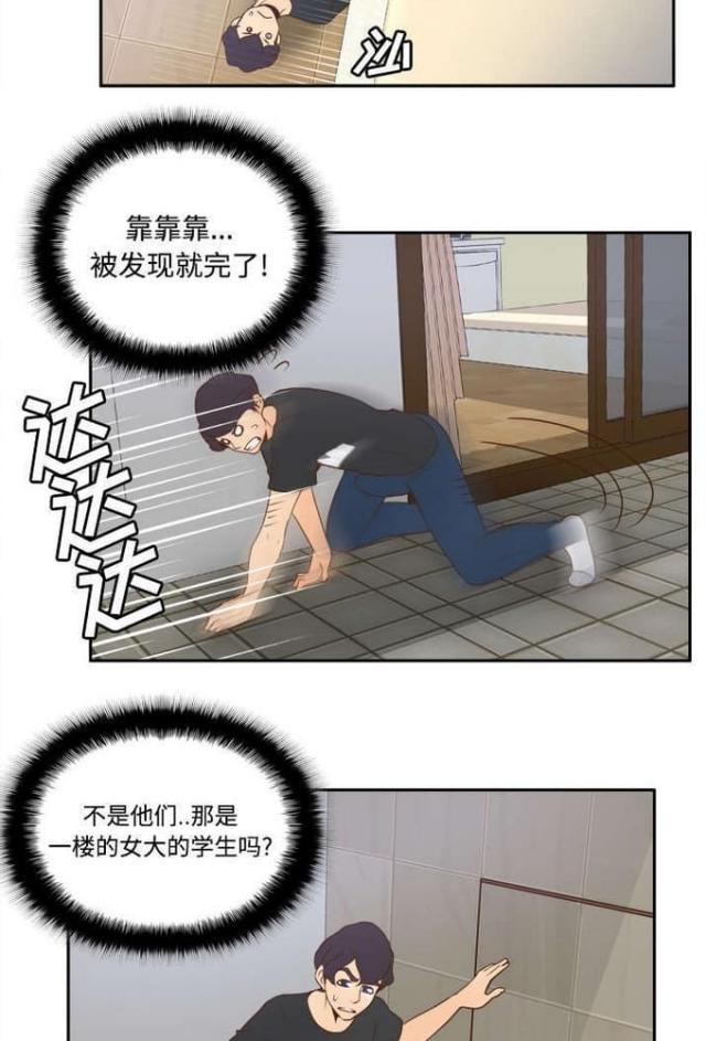 《时空玩具》第35话 第6页