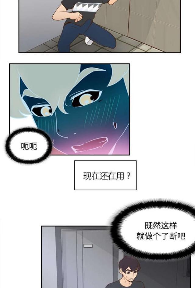 《时空玩具》第35话 第7页