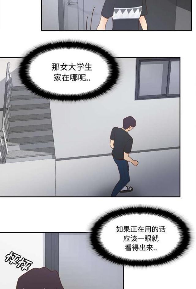 《时空玩具》第35话 第8页