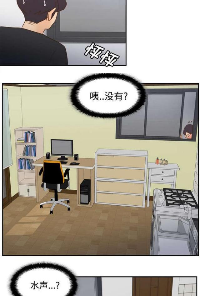 《时空玩具》第35话 第9页