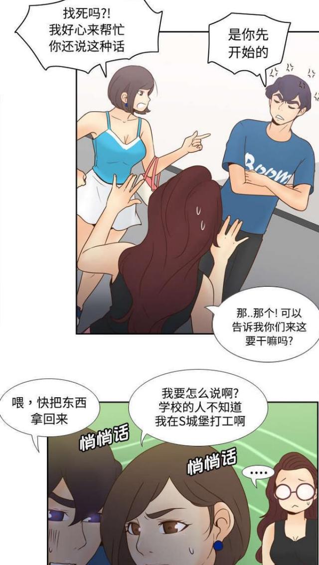 《时空玩具》第36话 第10页
