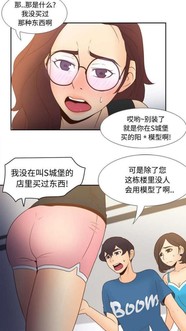 《时空玩具》第36话 第12页