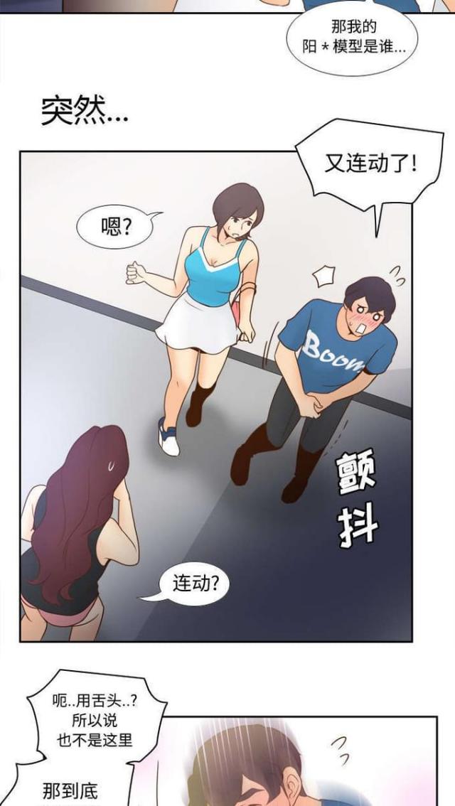 《时空玩具》第36话 第13页