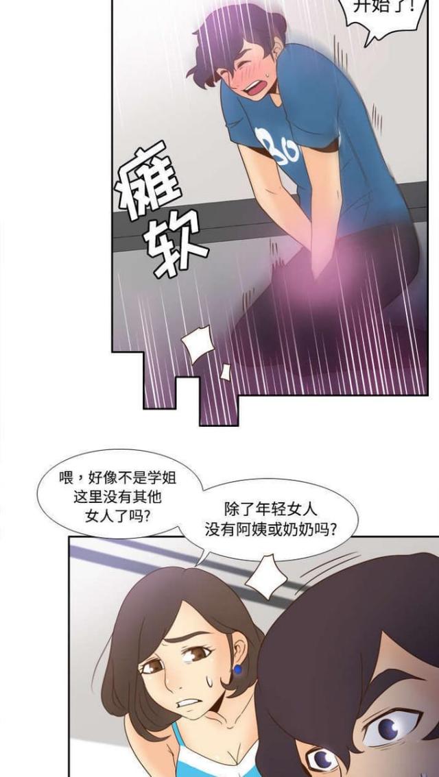 《时空玩具》第36话 第15页