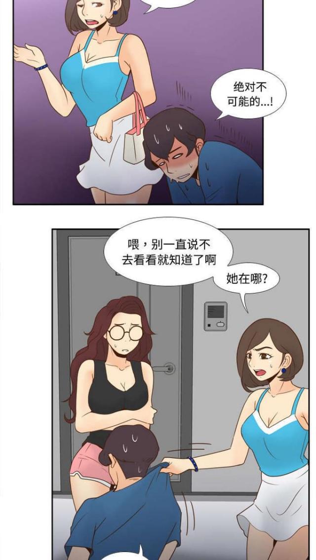 《时空玩具》第36话 第17页