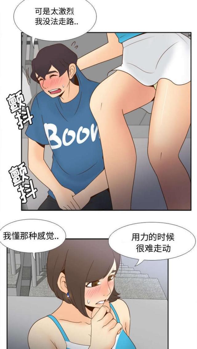 《时空玩具》第36话 第19页