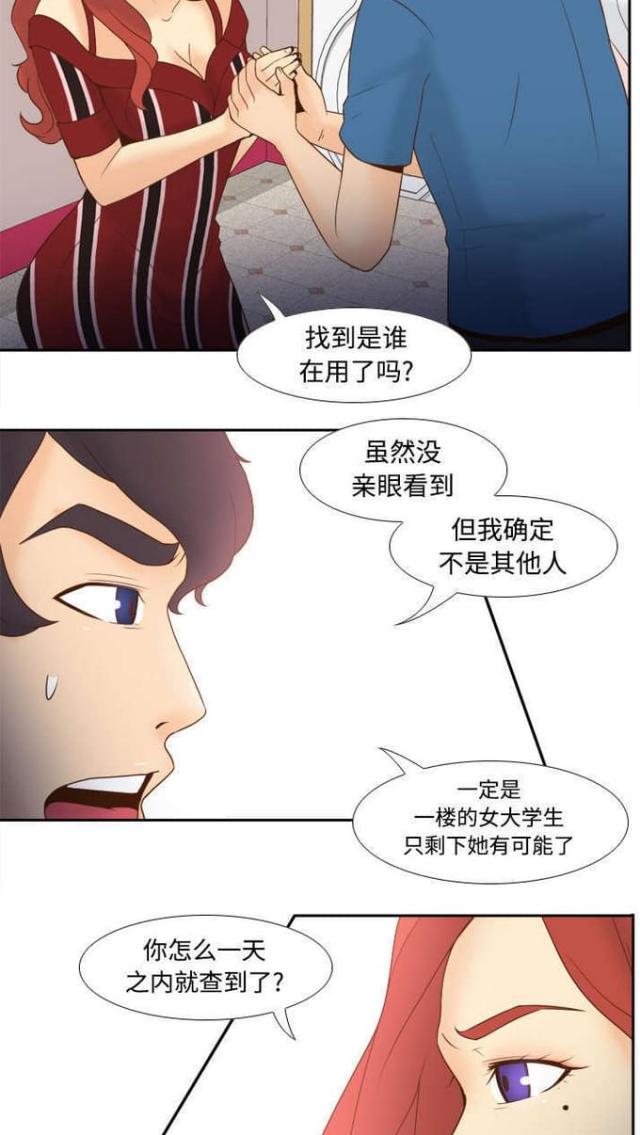 《时空玩具》第36话 第2页