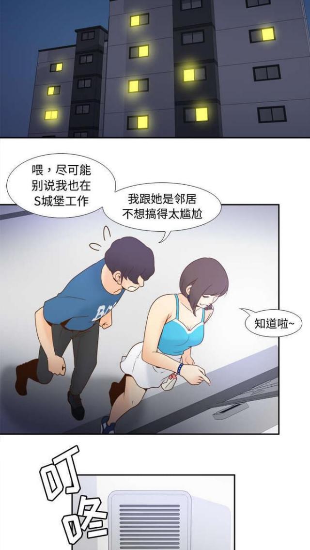 《时空玩具》第36话 第6页