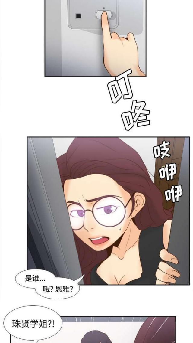 《时空玩具》第36话 第7页
