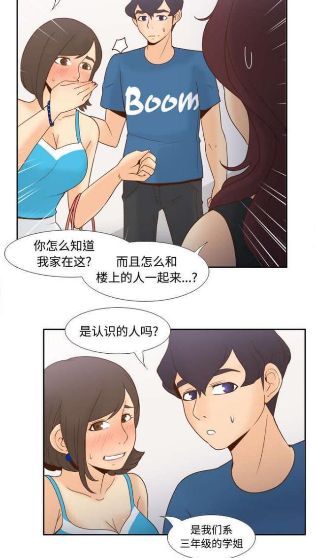 《时空玩具》第36话 第8页