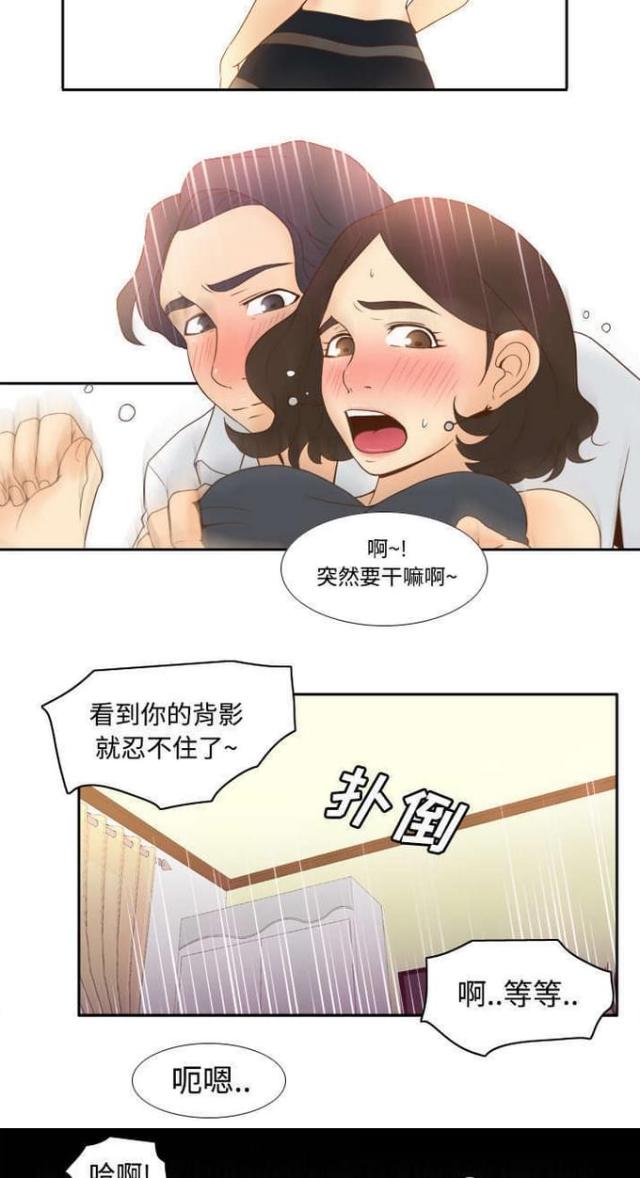 《时空玩具》第34话 第10页
