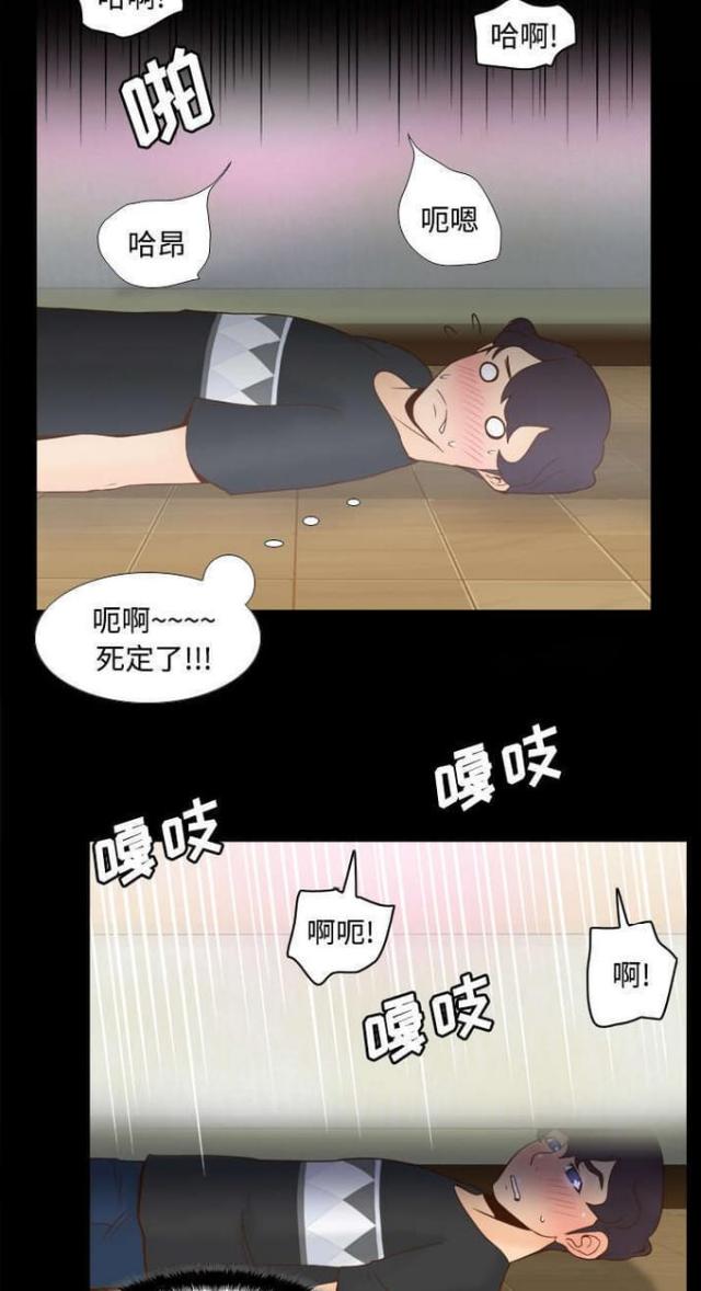 《时空玩具》第34话 第11页