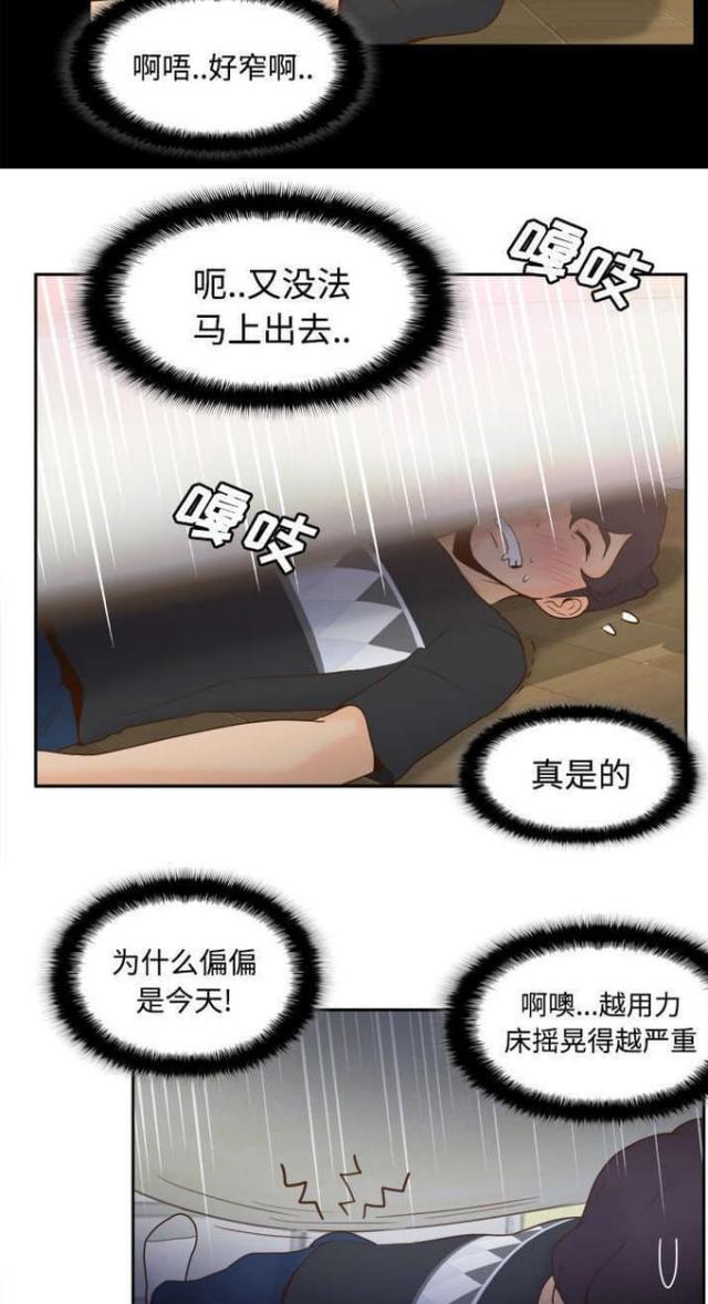 《时空玩具》第34话 第12页