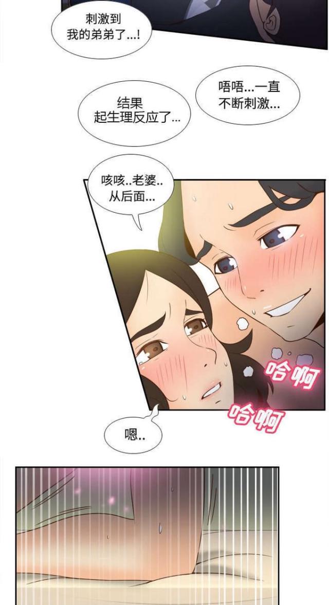 《时空玩具》第34话 第13页