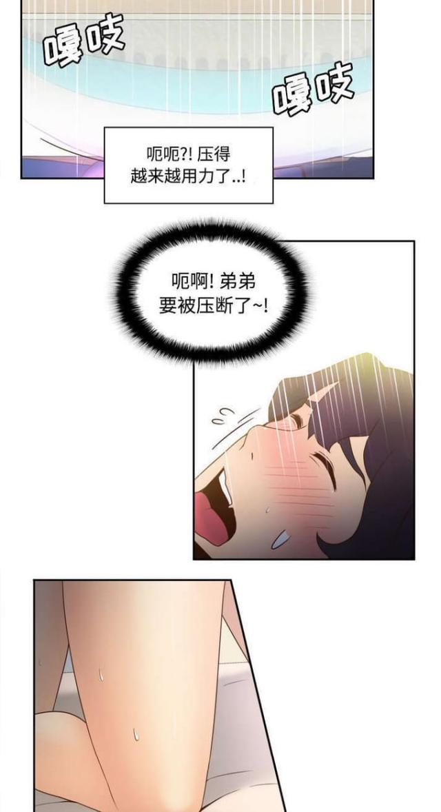 《时空玩具》第34话 第14页