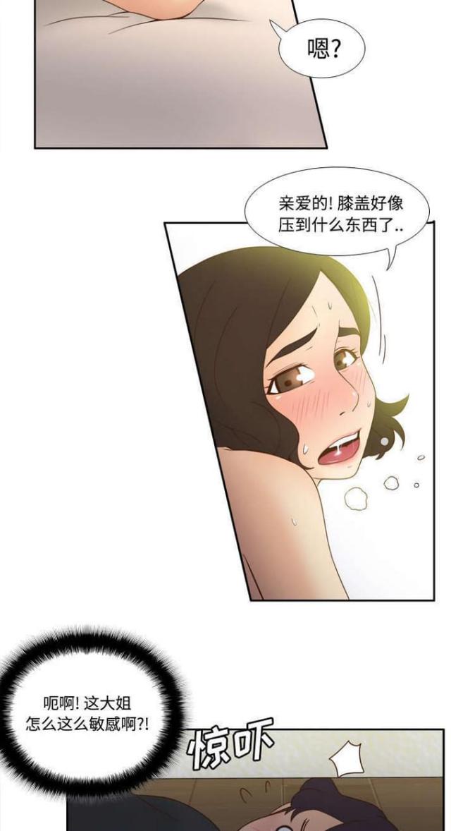 《时空玩具》第34话 第15页
