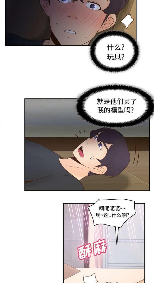 《时空玩具》第34话 第17页