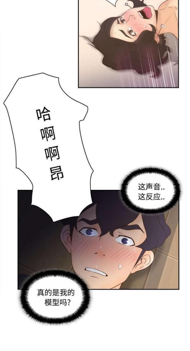 《时空玩具》第34话 第18页