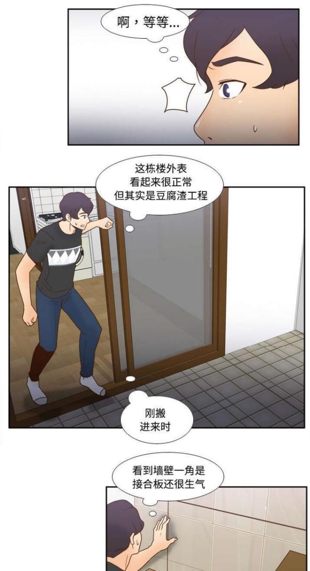 《时空玩具》第34话 第1页
