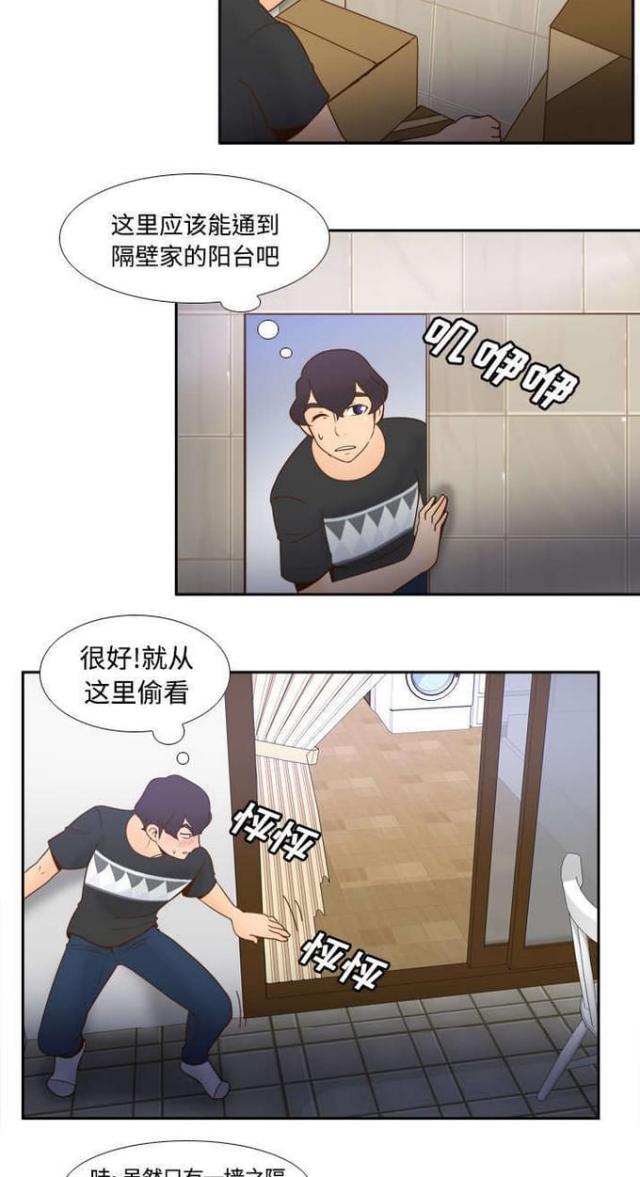 《时空玩具》第34话 第2页