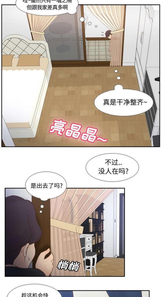 《时空玩具》第34话 第3页