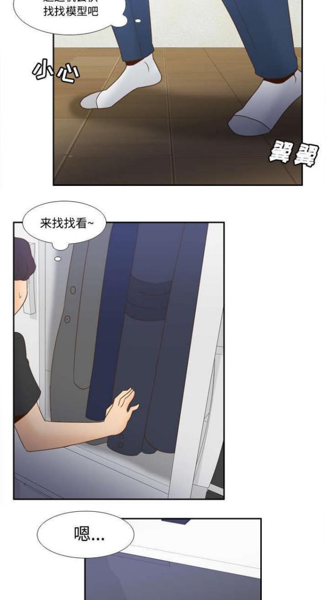 《时空玩具》第34话 第4页
