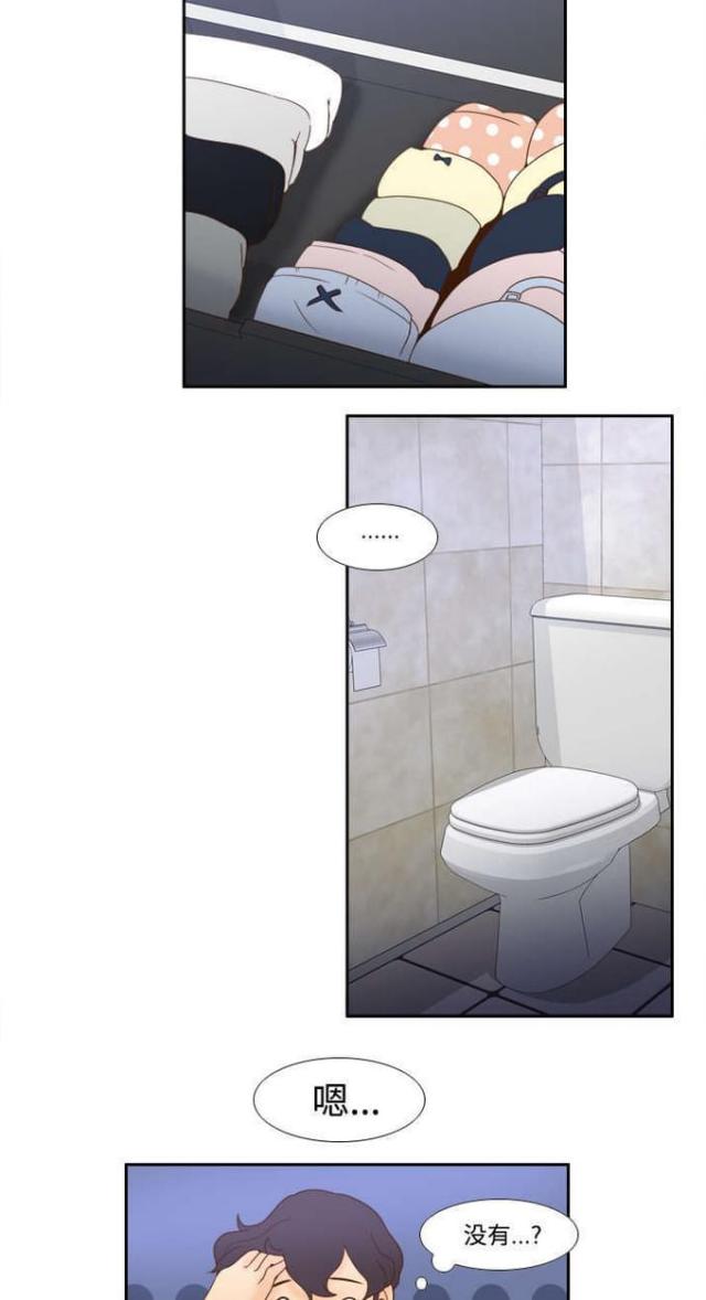 《时空玩具》第34话 第5页