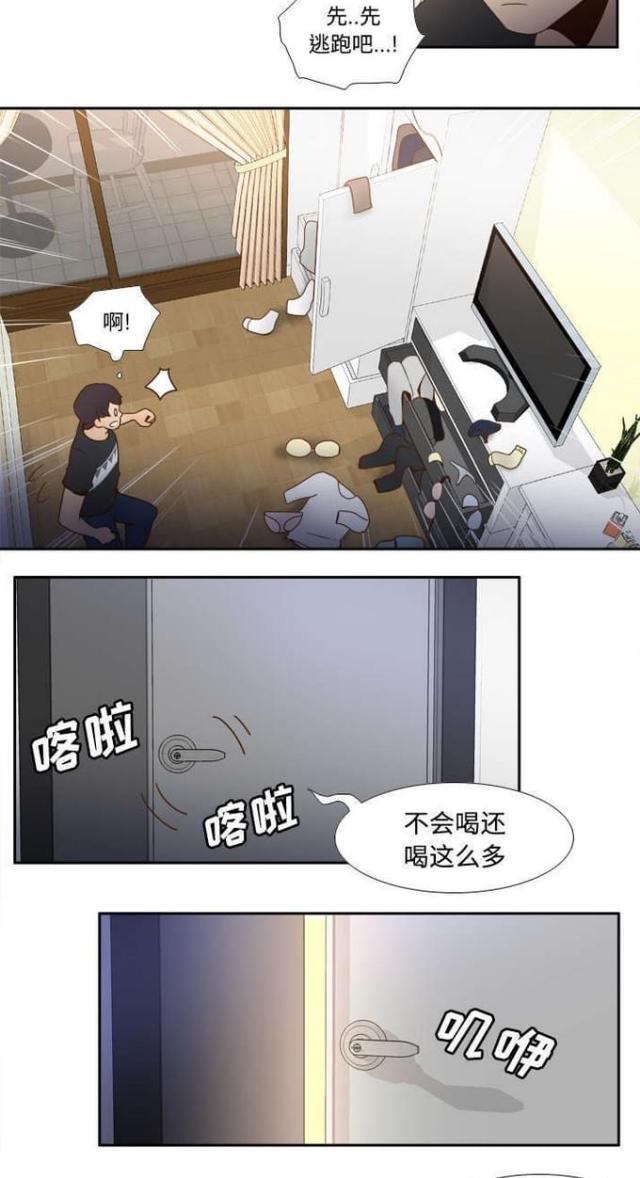 《时空玩具》第34话 第7页