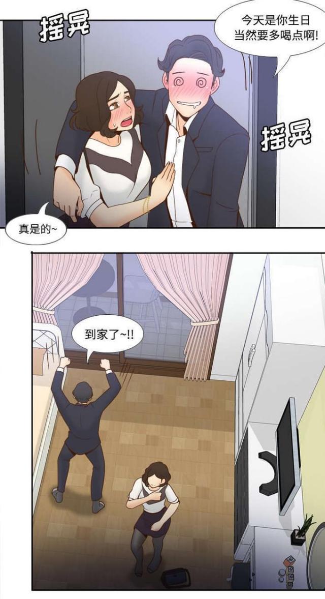 《时空玩具》第34话 第8页