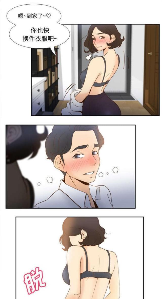 《时空玩具》第34话 第9页