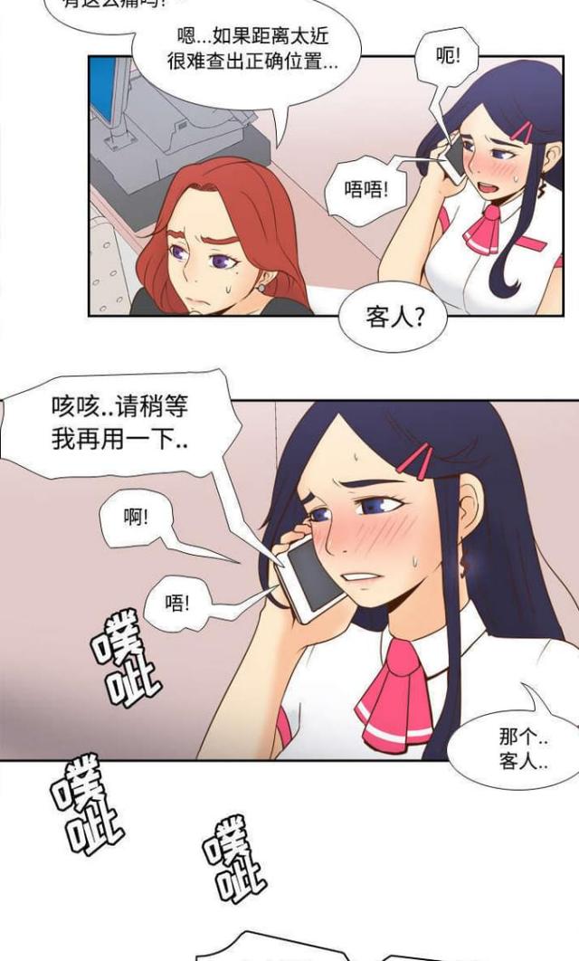 《时空玩具》第33话 第14页
