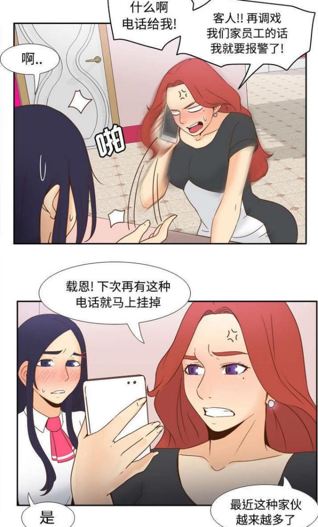 《时空玩具》第33话 第15页