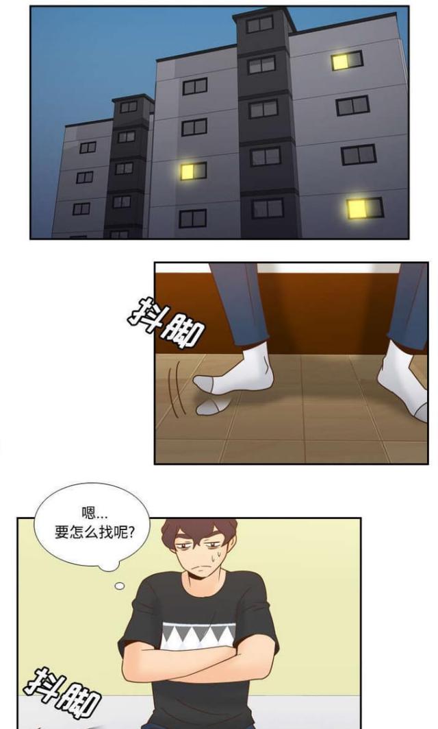 《时空玩具》第33话 第17页